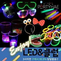 [딜]파티 LED 야광용품 - 게임용품 153종, C13_LED레인보우스틱봉(블루)