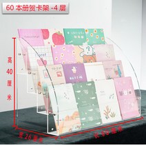 연금복권진열대 엽서 보관 아크릴 수납 슈퍼 편의점, 4단 연하장지갑 60권소형선반용