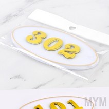마이몰12 원형 호실판 흰색 302 호수팻말 호수표찰