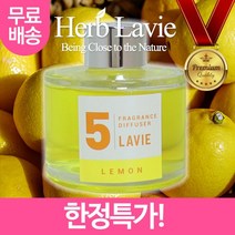 [환타지아] 라비에 허브타임 차량용 자동차방향제 레몬 _ 2108EA, 환타지아 쿠팡 블루베리