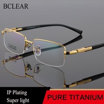 람펠안경 디자인안경 연예인안경 남성 초경량안경 여성 가벼운안경 bclear 남자 티타늄 안경 프레임 아세테이트 사원 다리 골드 실버 비즈니스 금테 은테 무테 회사원 안경