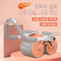복근운동장비 남녀 겸용 복부운동기 뉴타입 팔꿈치 지원 이지슬림 복근운동기구, 블루