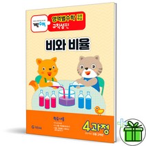 (GIFT+) 기탄영역별수학 규칙성편 4과정 (비와 비율)