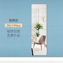 화장대 예쁜 비정형 벽 인테리어 전신거울 벽걸이 붙이는 스탠드 led 미용실, 【유리】둥근 모서리 36*36cm 4매+비스코스+못프리