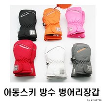 아동벙어리스키장갑 씨비제이 라벙어리장갑