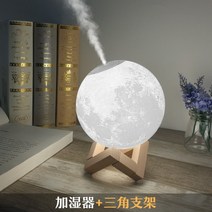 어메이징 감성 문 라이트 가습기 선물용 무소음 무드등 무중력 가습기, 가습기+원목 받침