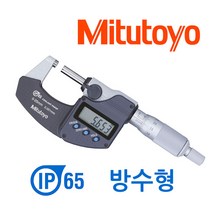 [당일발송] Mitutoyo 미츠토요 마이크로미터 디지털 방수형 0~25mm 0.001mm 정품, 1개