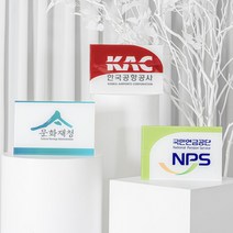클라이크 아크릴 간판 현판 회사 명판 제작 200x200, 직각, 본상품선택