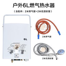 캠핑카 가스 보일러 온수 보일러 LPG 온수기 야외 캠핑 온수기 보일러, 01. 6L LPG 보일러