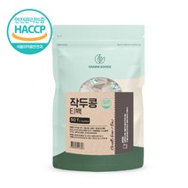 환절기 코가편안한 카페인없는차 국내산 임산부작두콩차 50티백, 1세트
