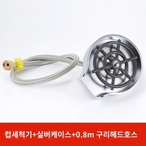 자동 컵세척기 고압분사 컵워셔 카페 가정용 업소용 글라스 세척기, K64-컵세탁기+실버케이스+0.8m구리헤드호스