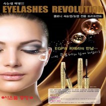 클로니 속눈썹 영양제 토닉 에센스 2종세트, 1개
