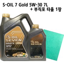 에스오일 세븐골드 SOIL 7 Gold C2 C3 5W30 6L 1L Set 합성 가솔린 디젤 LPG 엔진오일 DPF, 2개, S-OIL 7 Gold 5W-30 7L 부직포타올_1장