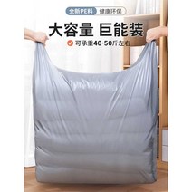 이사포장백 30매 대용량 일회용 이불 의류수납가방, 50개-대형+특대형(계절용보관+포장)