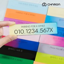 차모아 마이큐티 자동차주차번호판 주차번호판, 09.스카이블루