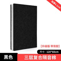 판넬 가정용 차음 시트 흡음면 문에붙이는 슈퍼 방음스펀지, T17-3단 복합 흰색 4.1cm 두꺼운