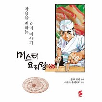 웅진북센 미스터 요리왕 28 만화, One color | One Size@1