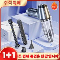 1/1+1 신형 파워풀 핸디형 청소기 차량청소기/가정용 청소기 2in1, 그린 레귤러x1개