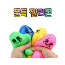 쫀득 젤리몬 랜덤1개 말랑이 몰랑이 스트레스볼 만두말랑이 당근말랑이 클레이놀이 끈끈이볼, 상세페이지 참조