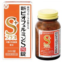 신비오페르민 S 플러스 유산균 일본 360정