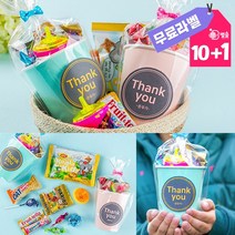 축제 행사 과자 젤리 캔디 개별 컵 포장 간식 세트