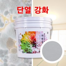 천연 단열 페인트 자연정원 항균 곰팡이 결로 방지 베란다, 그레이, 12kg