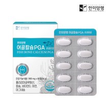 한미양행 칼슘흡수 골다골증 장년층 노년층 청소년층 어골칼슘 1박스 900mgx60정 1개월분