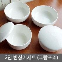 이엘쇼핑 국산 반상기 2인세트, 희