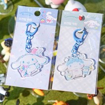 산리오 시나모롤 아크릴 키링, 하트 시나모롤