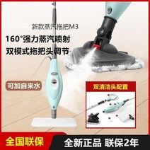 물걸레스팀청소기 무선 물걸레 자동 청소기 가정용 이중 용도 전기 스팀 걸레 주방 청소 lampblack 얼룩 소독 살균 탈취 속도 드라이 클리닝 바닥 기계, [03] 업그레이드 버전 M3 (천 총 4개)