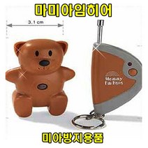 sk커머스 마미아임히어 미아방지용품 브라운베어 외출용품 아이지킴이 놀이터 공원 워터파크 나들이 산책 마트 쇼핑 운동 레저 여가활동 미아방지 밴드, 마미아임히어 브라운베어 2개