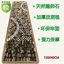 황토길 지압길 매트 황토타일 천연돌지압, 150X40 대형A