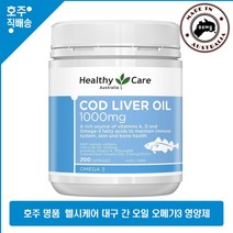 호주산 명품 오메가3 비타민 A D 건강식품 헬시케어 대구 간 오일 1000mg 200캡슐, 1병