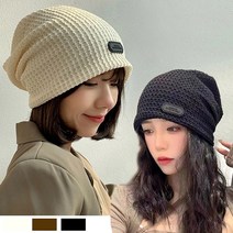 면비니 여성비니 와플비니 패션모자 봄 가을 겨울비니