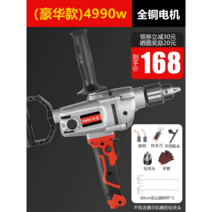 교반기 전동 배합기 몰탈 핸들 드릴 페인트, 디럭스4990W 더블 스틱 2개