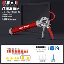 유리 아교 총 촬영 인공물 노동 절약형 19축 밀봉 구조용 외벽, 5 베어링 15 인치 미끄럼 방지 모델   높은 구성