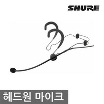 SHURE WBH54B 슈어 마이크 무선 바디팩용 검정