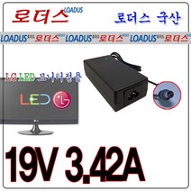 LG 엘지플라트론Flatron LED모니터전용 19V 3.42A 국산어댑터, 1개, 어댑터만