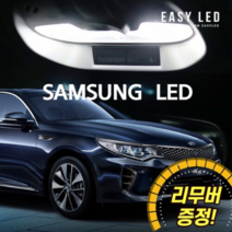 이지엘이디 LED 실내등 풀세트, 1세트, 올뉴 K5 일반형 (15~19년)
