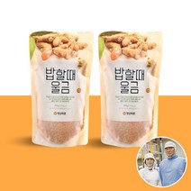 밥할때 울금 380g x 2개 (파우치), 단일상품/단일상품