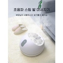 어버이 날 선물 발 마사지기 족욕기 부모님께 효도하세요 고급 품질 갓성비, 스팀족욕(족욕주머니30개+온도고정단열커버)