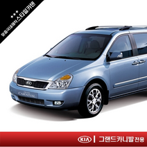 전문판매처 스타일카텐 차량용 카커튼 그랜드카니발 카커텐 햇빛 가리개 - 기아/맞춤형제작/공장직영, 3열(쪽문/좌+우)