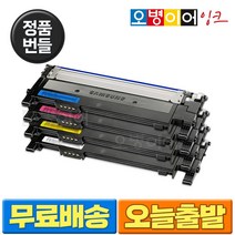 삼성 CLT-K510S 정품 번들 토너 CLT-P510C SL-C563W SL-C563FW SL-C513W C513 C510W C510, 토너 반납 없음, 4색1세트