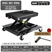 소형 테이블리프트 이동식 리프트 수동 대차 실린더 카트 운반기, 와이드 블랙, 1개