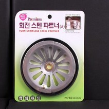 RT 하니 프리미엄 회전 스텐 파트너 대, 단품