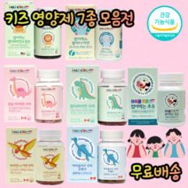 식약처 인증 성장기 어린이 키즈 청소년 유치원 초등학생 고함량 종합 복합 비타민 미네랄 아연 초유 칼슘 마그네슘 아연 철분 면역 건강 오메가 씹어먹는 맛있는 젤리 츄어블 영양제, 멀티비타민(60정)