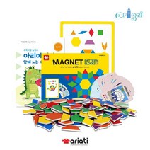 [아리아띠] 패턴블록, 상세 설명 참조