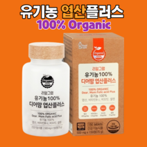 100% 유기농 엽산 500mg (5개월분) 임산부 임신 준비 전 초기 남성 정자 영양제