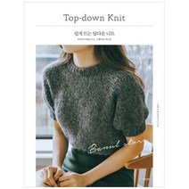 [경향BP] 쉽게 뜨는 탑다운 니트