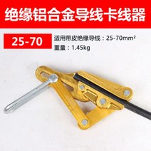 바이스용그립 쌍도 접지선 케이블 전력 당기기 클립 실링 머신 만능 터미널 알루미늄마그네슘 합금 절연 도체 2774560167, 알루미늄마그네슘 단조함 때리다 차단선